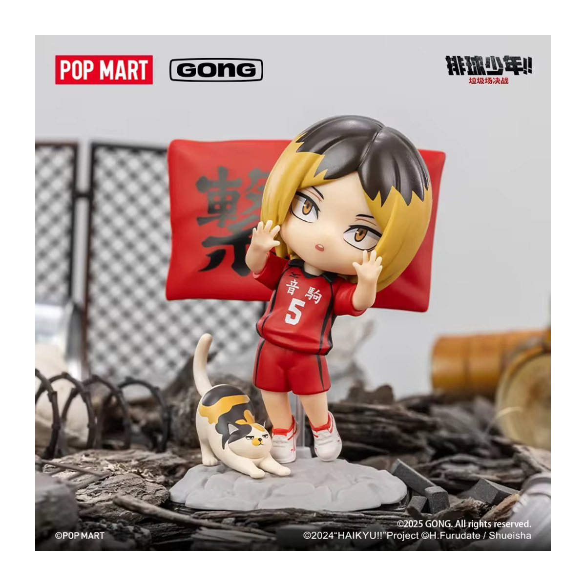 POP MART Haikyu!! Garbage Dump Battle Series Mystery Box Überraschungsspielzeug mit mehrfarbigen Figuren und Taschenanhänger - Bild 2