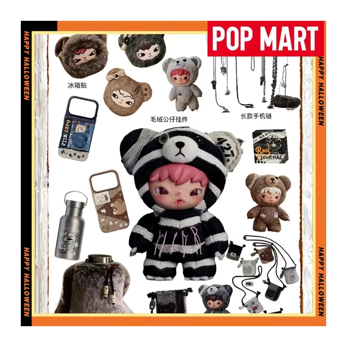 Pop Mart Hirono Road Journal Serie Blind Box Mystery Box Sammlerfigur mehrfarbig - Bild 1