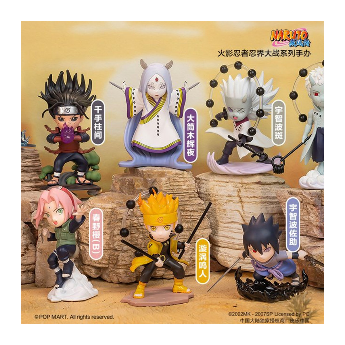 POP MART Naruto Sasuke Ninja-Weltkrieg-Serie Blind Box Actionfigur in Mehrfarbig - Bild 1
