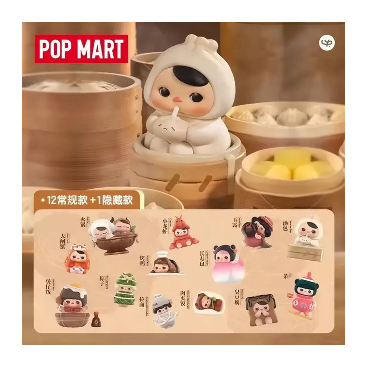 POP MART PUCKY The Feast Serie Blind Box Sammelfiguren aus Kunstharz in Braun und Weiß - Bild 2