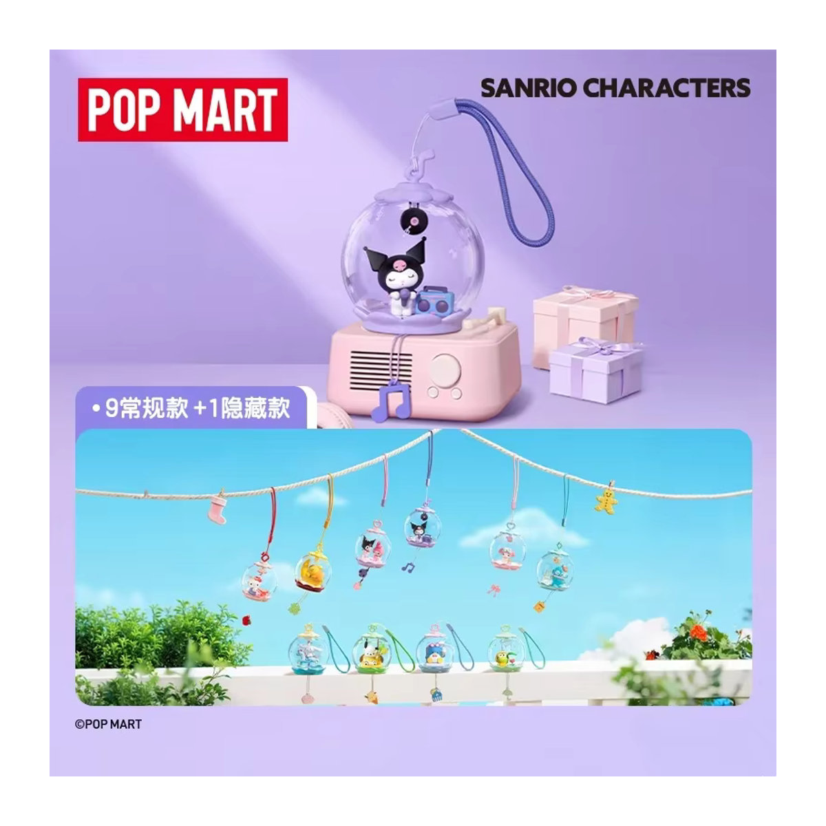 POP MART Sanrio Sweet Dream Bubble House Serie Mystery Box Mehrfarbige Blind Box Figuren aus Kunststoff - Bild 1