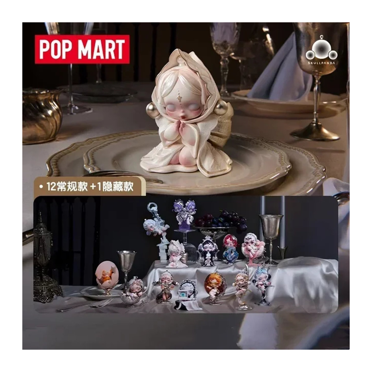 POP MART SKULLPANDA The Feast Begins Series Kawaii Anime Actionfigur Blind Box Mehrfarbig - Bild 1