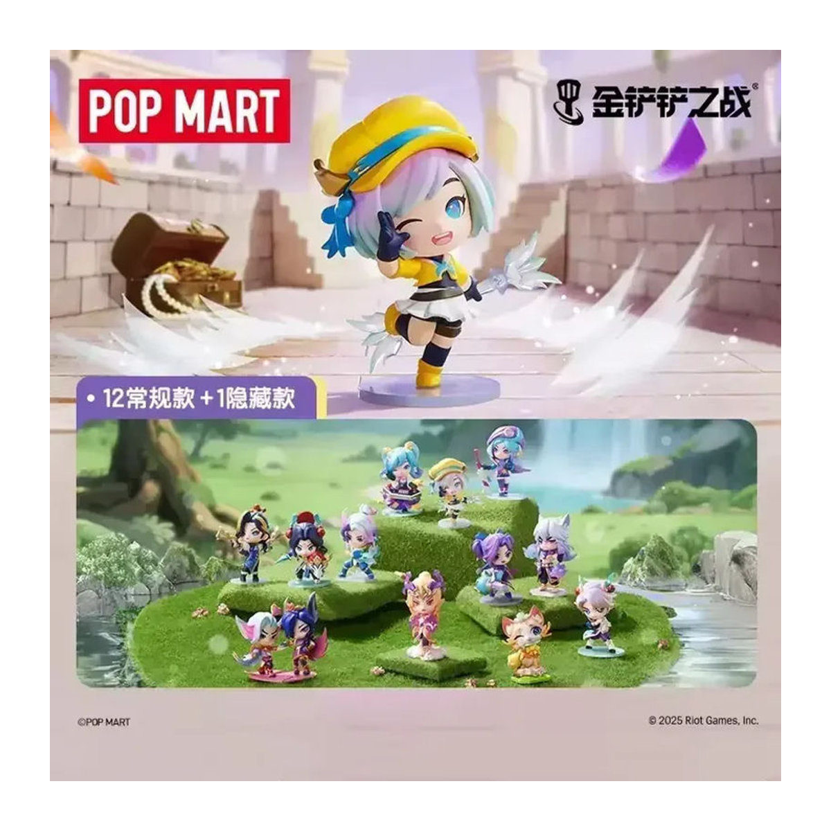 POP MART X FIGHT FOR THE GOLDEN SPATULA Mystery Box Serie mit mehrfarbigen Figuren zur Dekoration von Schreibtisch und Heimdeko - Bild 1