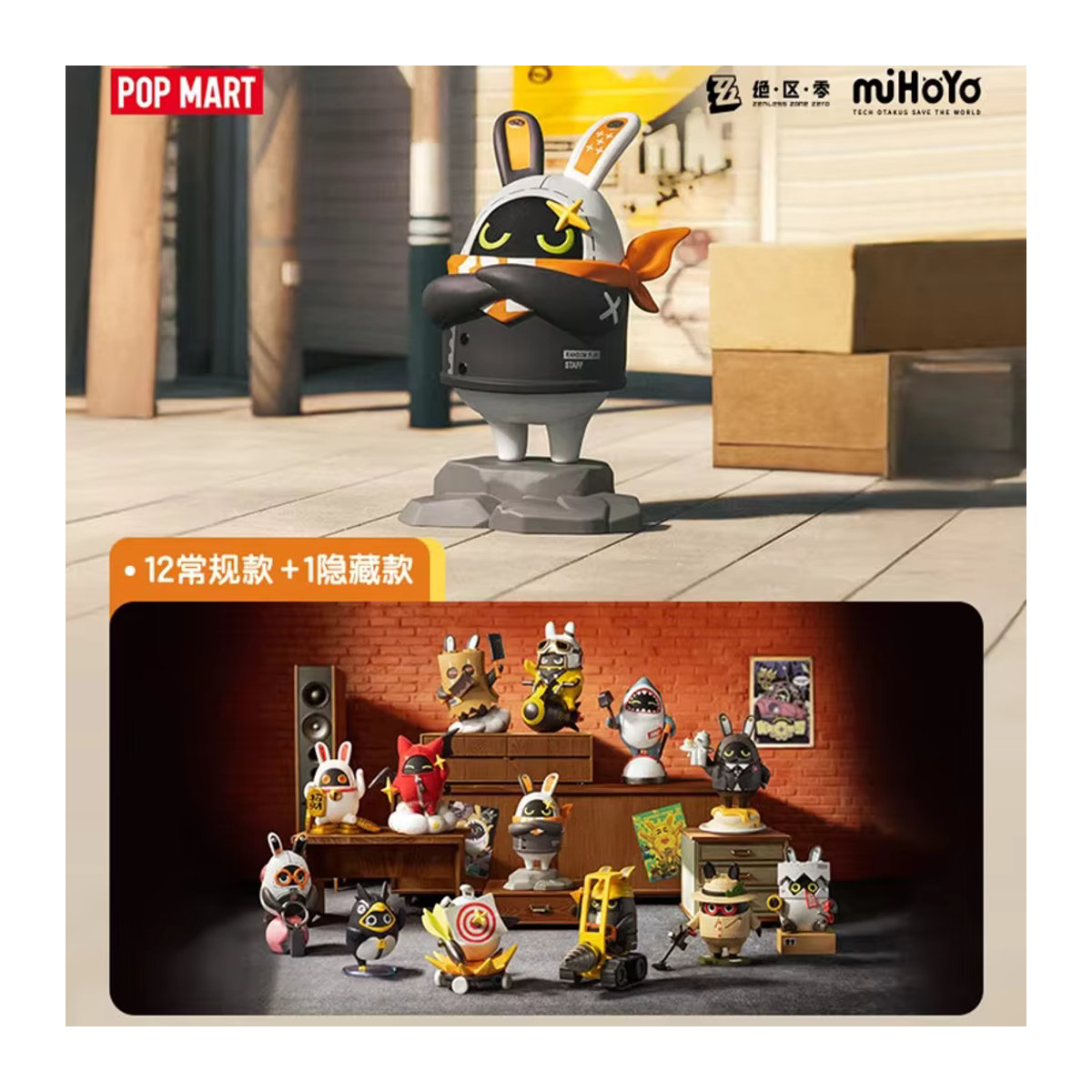 POP MART Zenless Zone Zero Bangboo Party Serie Mystery Box Mehrfarbige Blind Box Figuren aus Kunststoff - Bild 2