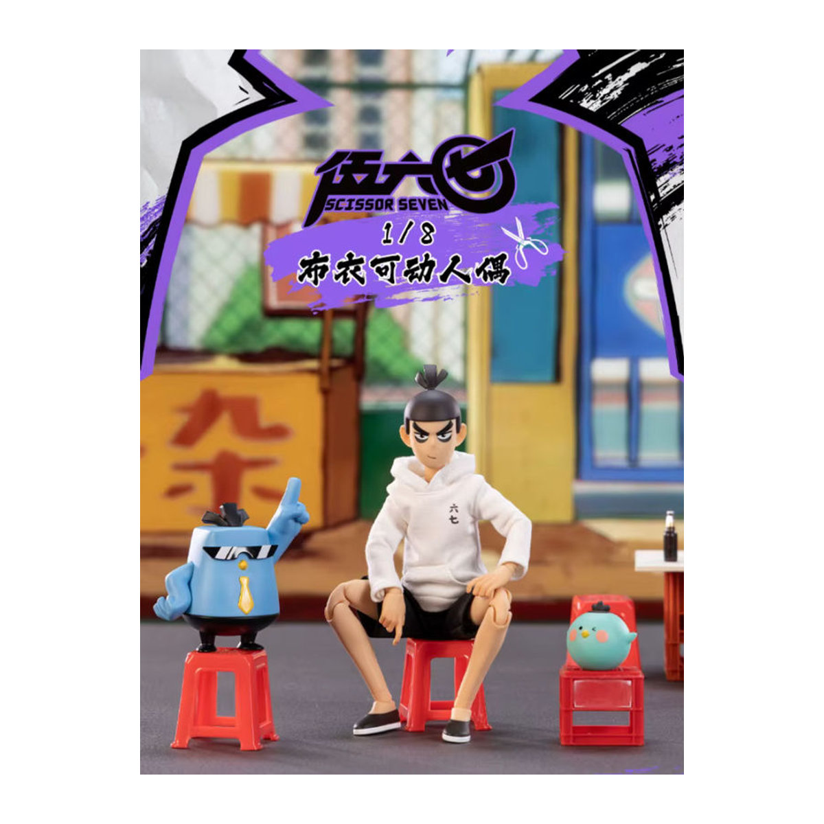 PPMT Scissor Seven Stoff-Actionfigur im Maßstab 1:8, mehrfarbiges bewegliches Modell mit Textil-Outfit und Präsentationsständer, Höhe: 22 cm - Bild 4