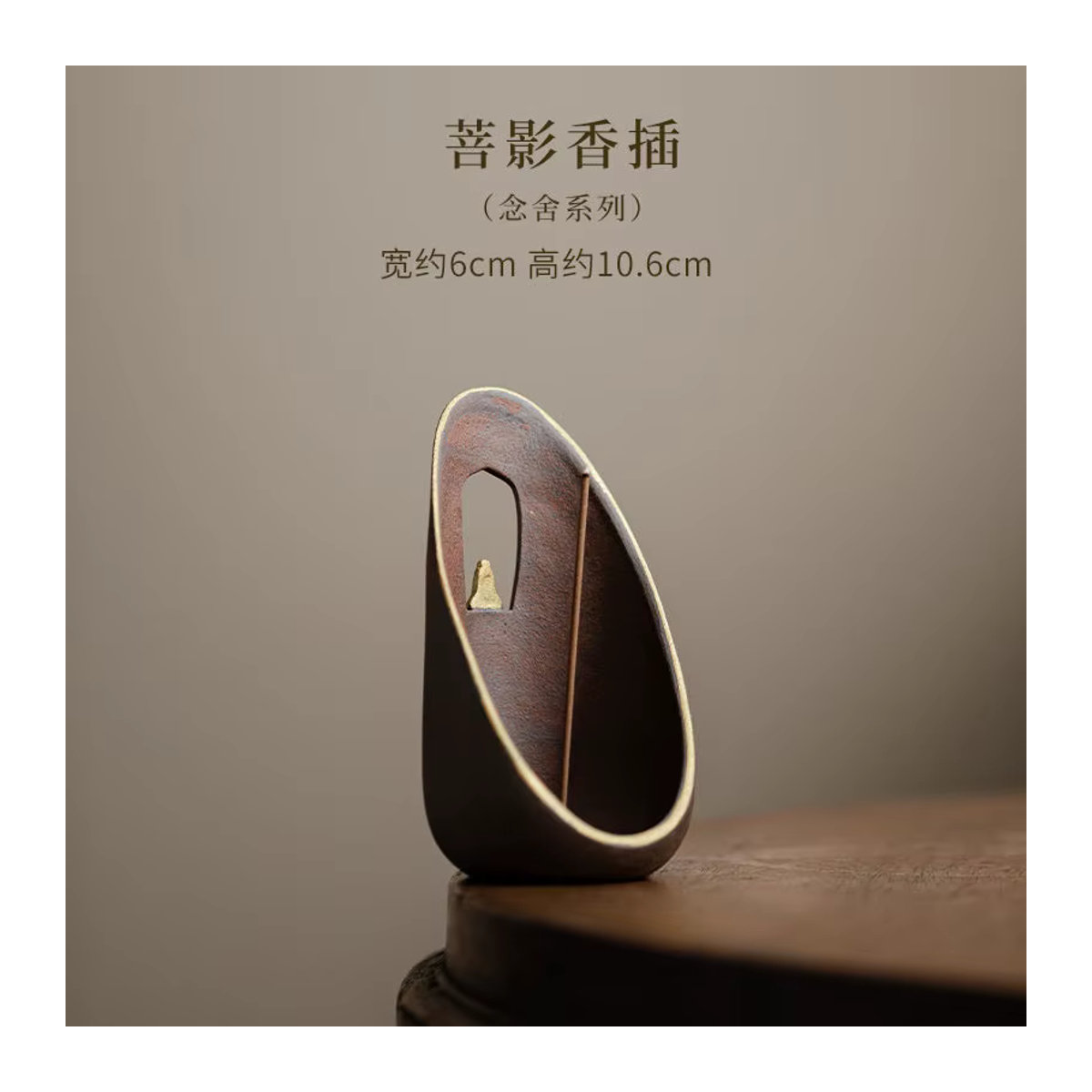 Pu Ying Keramik Weihrauchbrenner für Fadenweihrauch in Braun mit minimalistischem Design - Bild 6