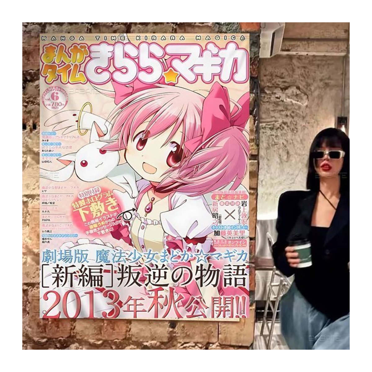 Puella Magi Madoka Magica Geburtstagsparty Banner Dekoration aus Textil in Mehrfarbig - Bild 1