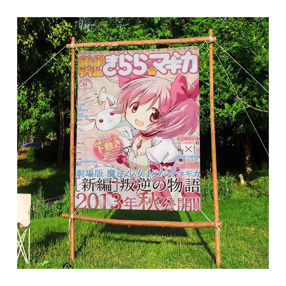 Puella Magi Madoka Magica Geburtstagsparty Banner Dekoration aus Textil in Mehrfarbig - Bild 2