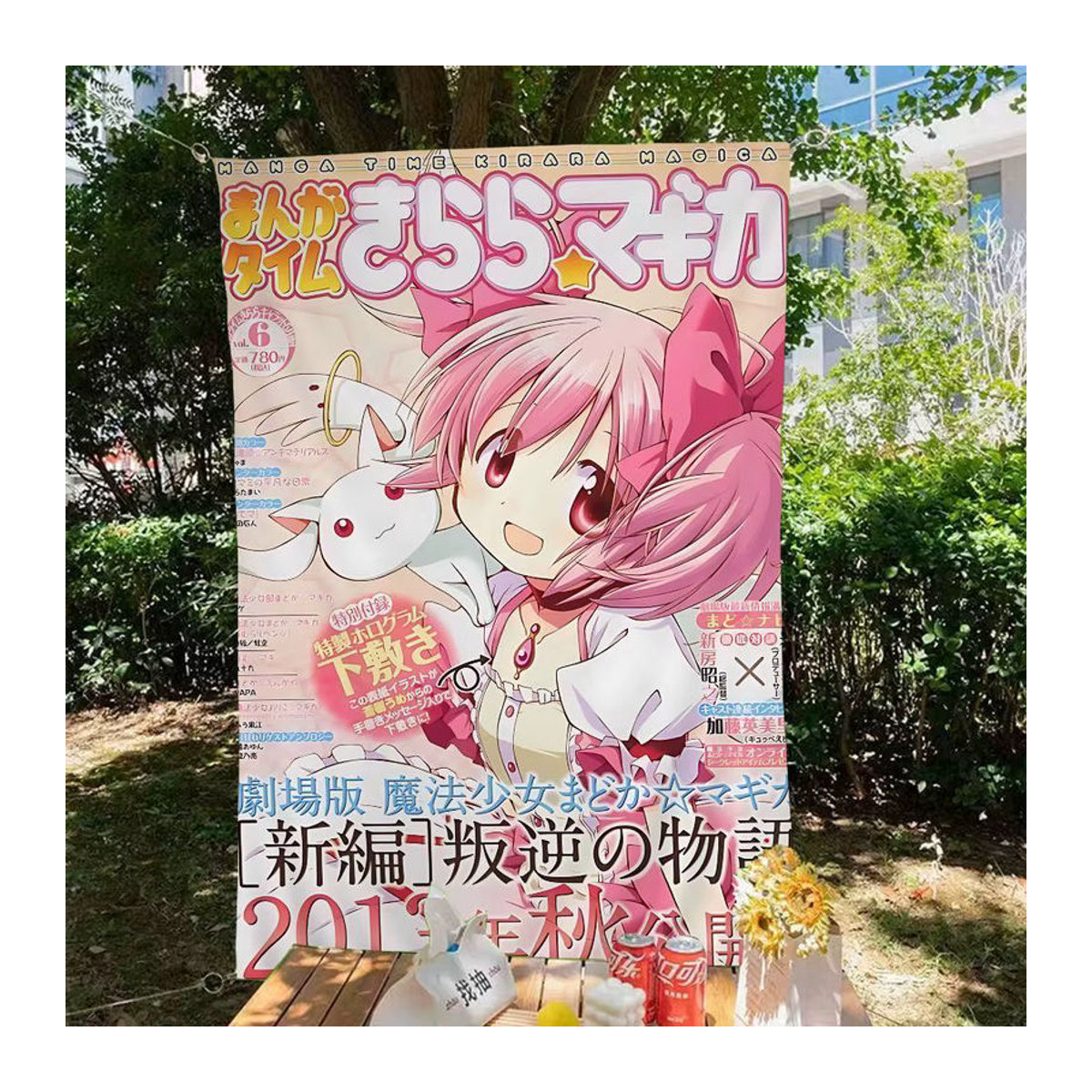 Puella Magi Madoka Magica Geburtstagsparty Banner Dekoration aus Textil in Mehrfarbig - Bild 3
