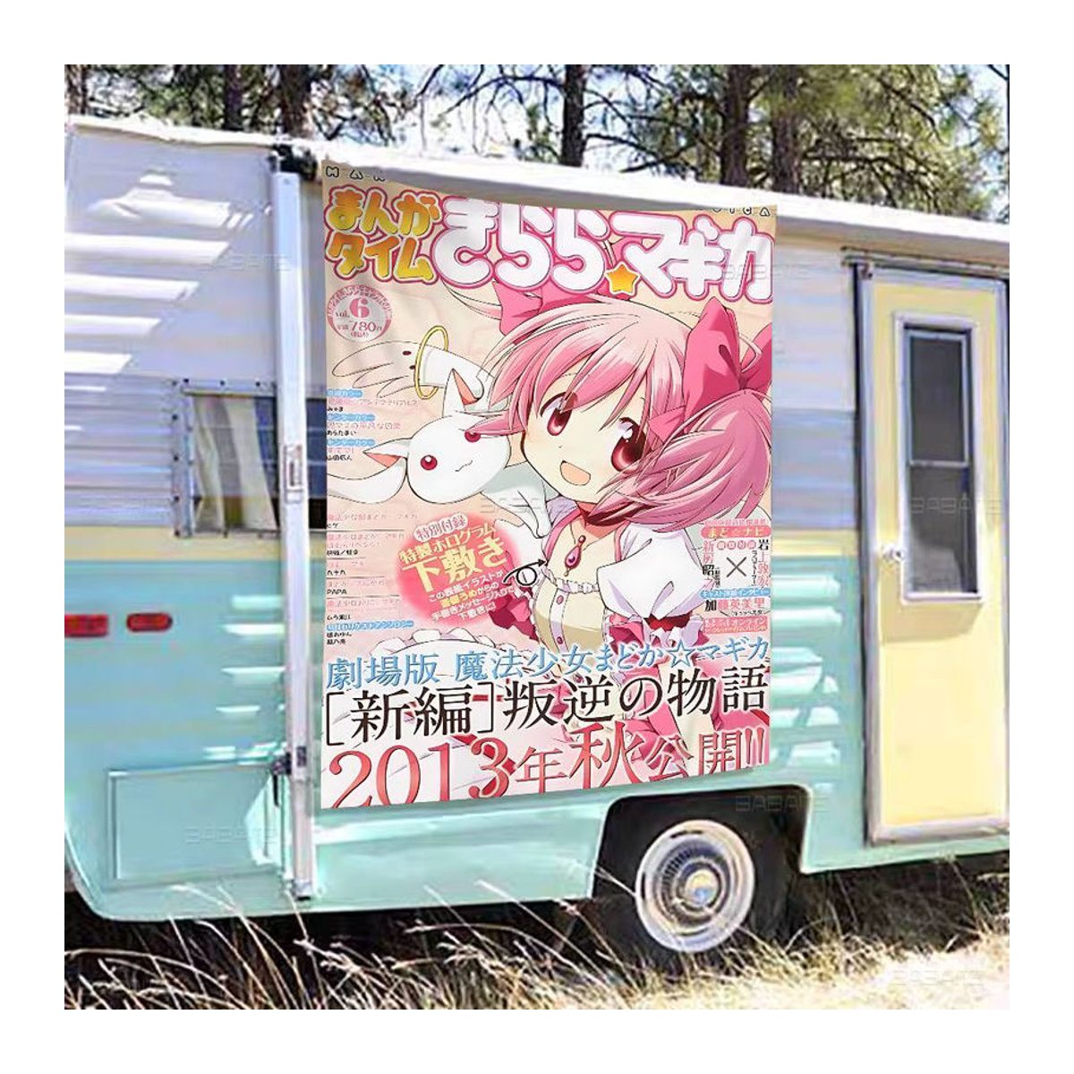 Puella Magi Madoka Magica Geburtstagsparty Banner Dekoration aus Textil in Mehrfarbig - Bild 6