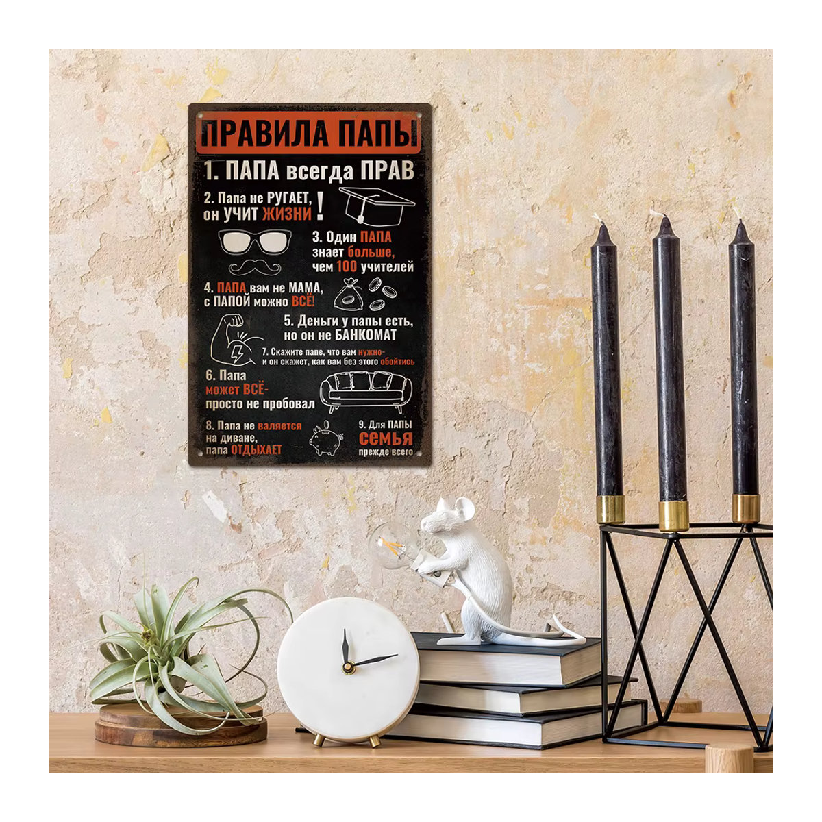 Putuo Decor Vintage Metallschild Vaters Regeln Nr. 1 Wandkunst Schwarz B/H: 20 x 30 cm - Bild 5