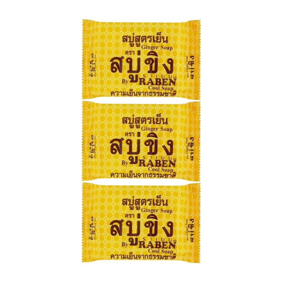 RABEN Savon Frais au Gingembre Seife für Kinder, Gelb, 3er Pack, 130 g pro Stück - Bild 1