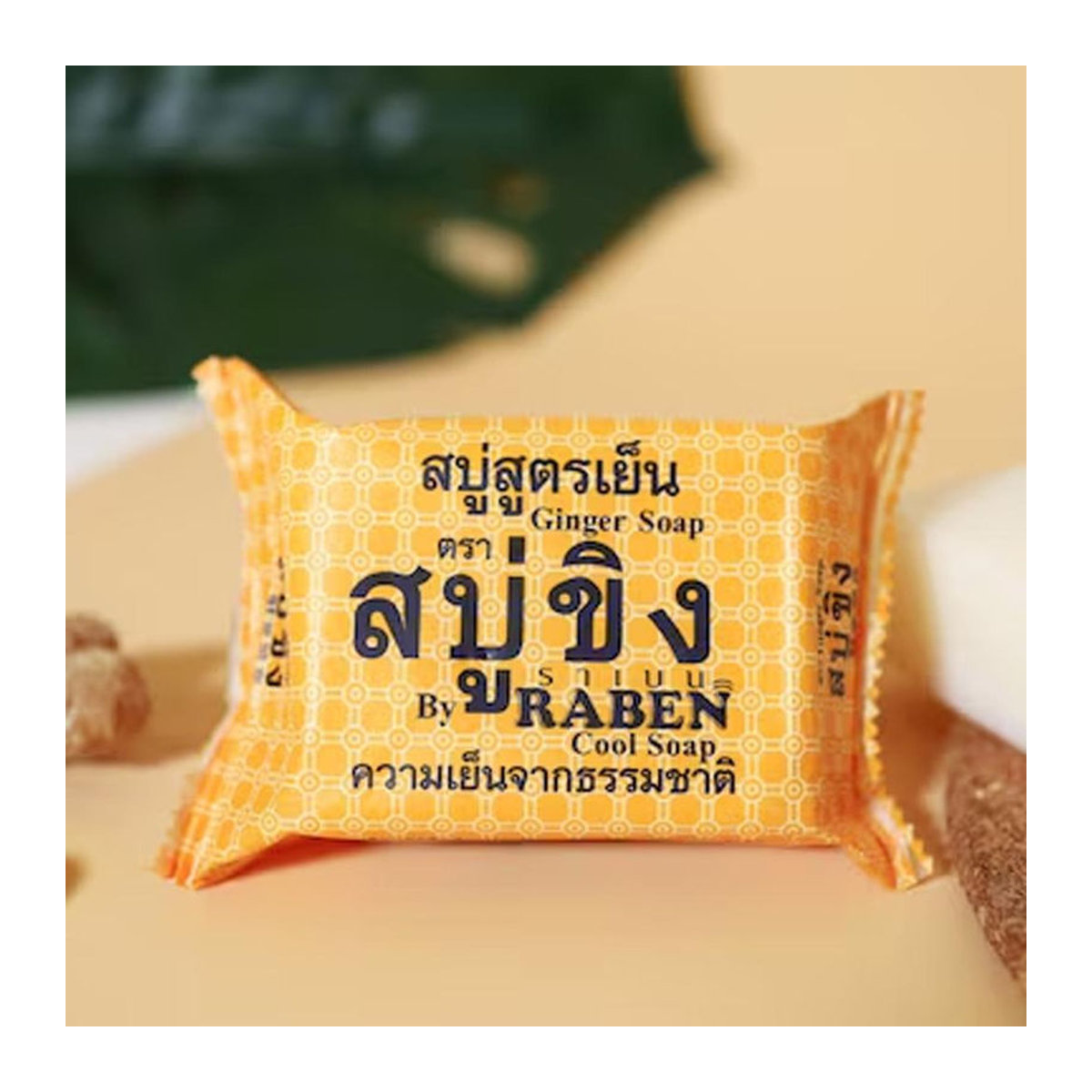 RABEN Savon Frais au Gingembre Seife für Kinder, Gelb, 3er Pack, 130 g pro Stück - Bild 4