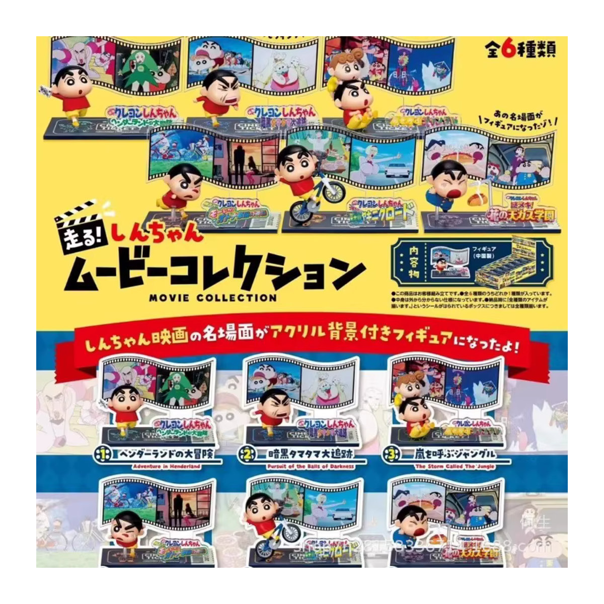 Re-ment Crayon Shin-chan Film-Szene Blindbox Mehrfarbige Sammelfiguren aus Kunststoff - Bild 5