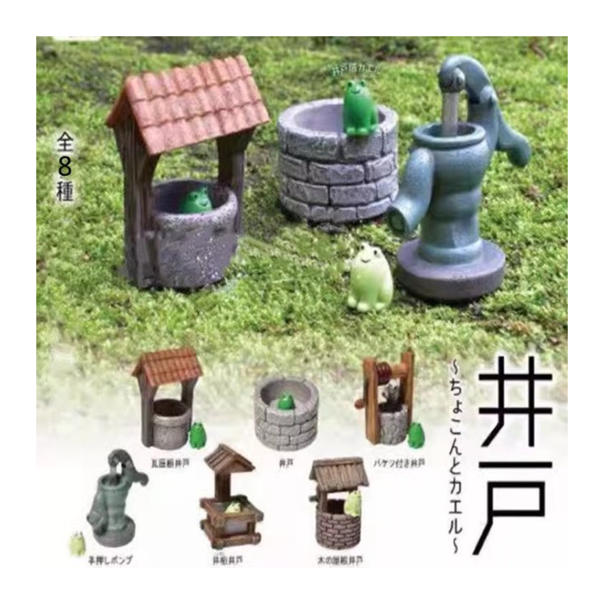 Re-Ment Gacha Miniatur Kapsel Spielzeug Japanischer Wasserbrunnen aus Kunstharz in Mehrfarbig für dein Desktop Micro Modell Zubehör - Bild 1
