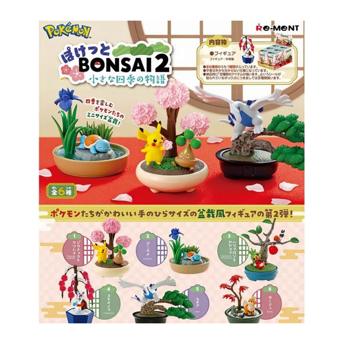 Re-Ment Pokemon Bonsai Collection Little Four Seasons Story Blind Box Spielzeug mit Squirtle Ornamenten in Mehrfarbig - Bild 1