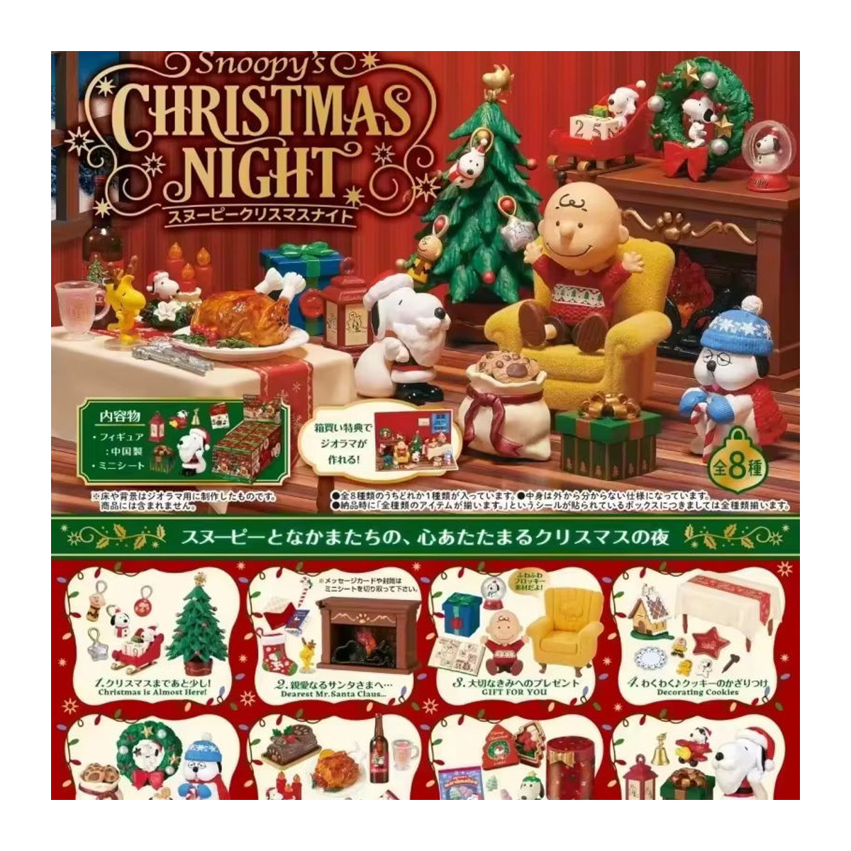 Re-Ment Snoopy's Christmas Night Blind Box Weihnachts-Miniaturszene aus Kunststoff in Mehrfarbig - Bild 2