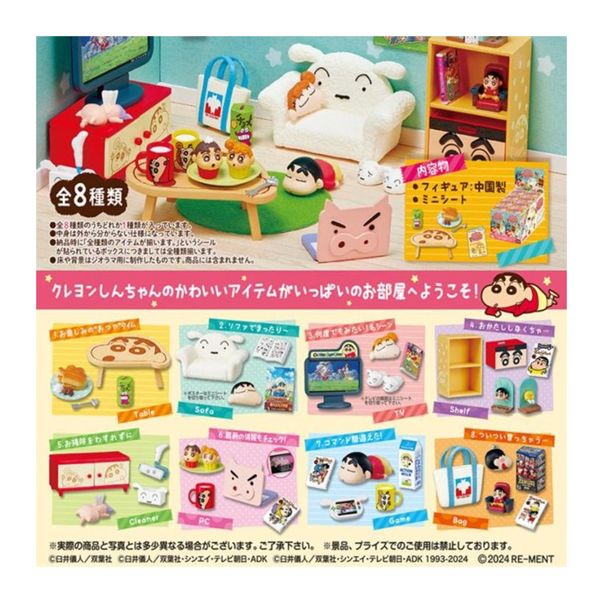 Rement Crayon Shin-chan Blind Box Anime Figuren Set für Desktop Decor und als Geschenk, mehrfarbig - Bild 1