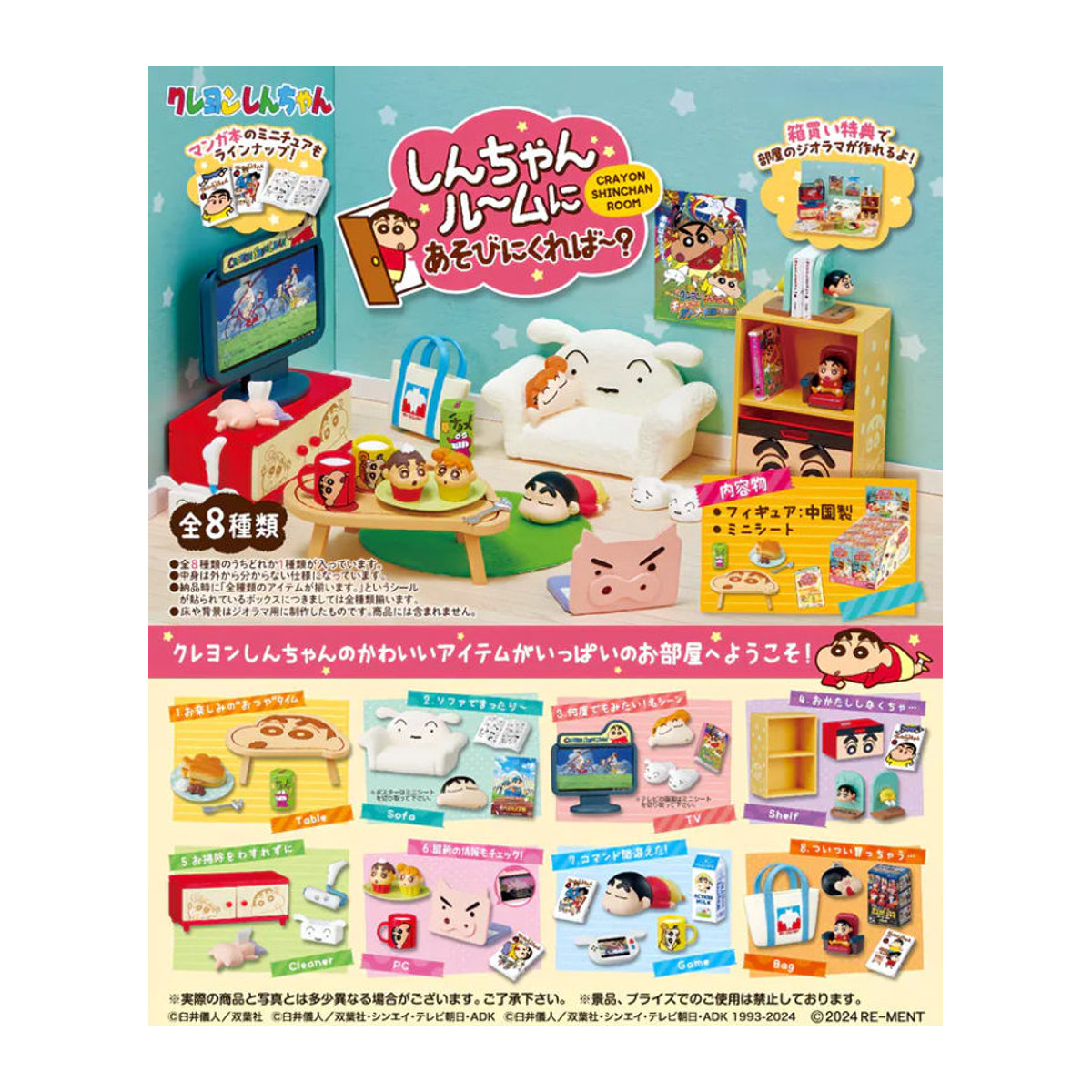 Rement Crayon Shinchan Miniatur Zimmer Blind Box Anime Figur aus Kunststoff, mehrfarbig, Desktop Ornament und Sammlerstück für Kinder - Bild 5