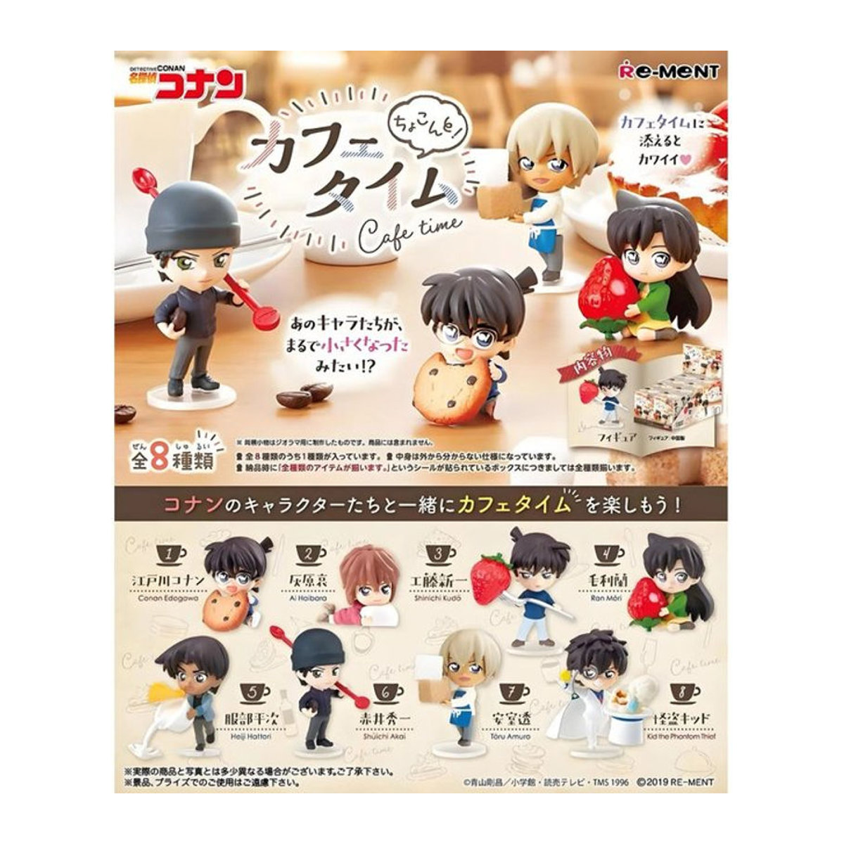 Rement Detective Conan Miniaturszene Nachmittagstee Blind Box Figuren aus Kunststoff in Mehrfarbig - Bild 1