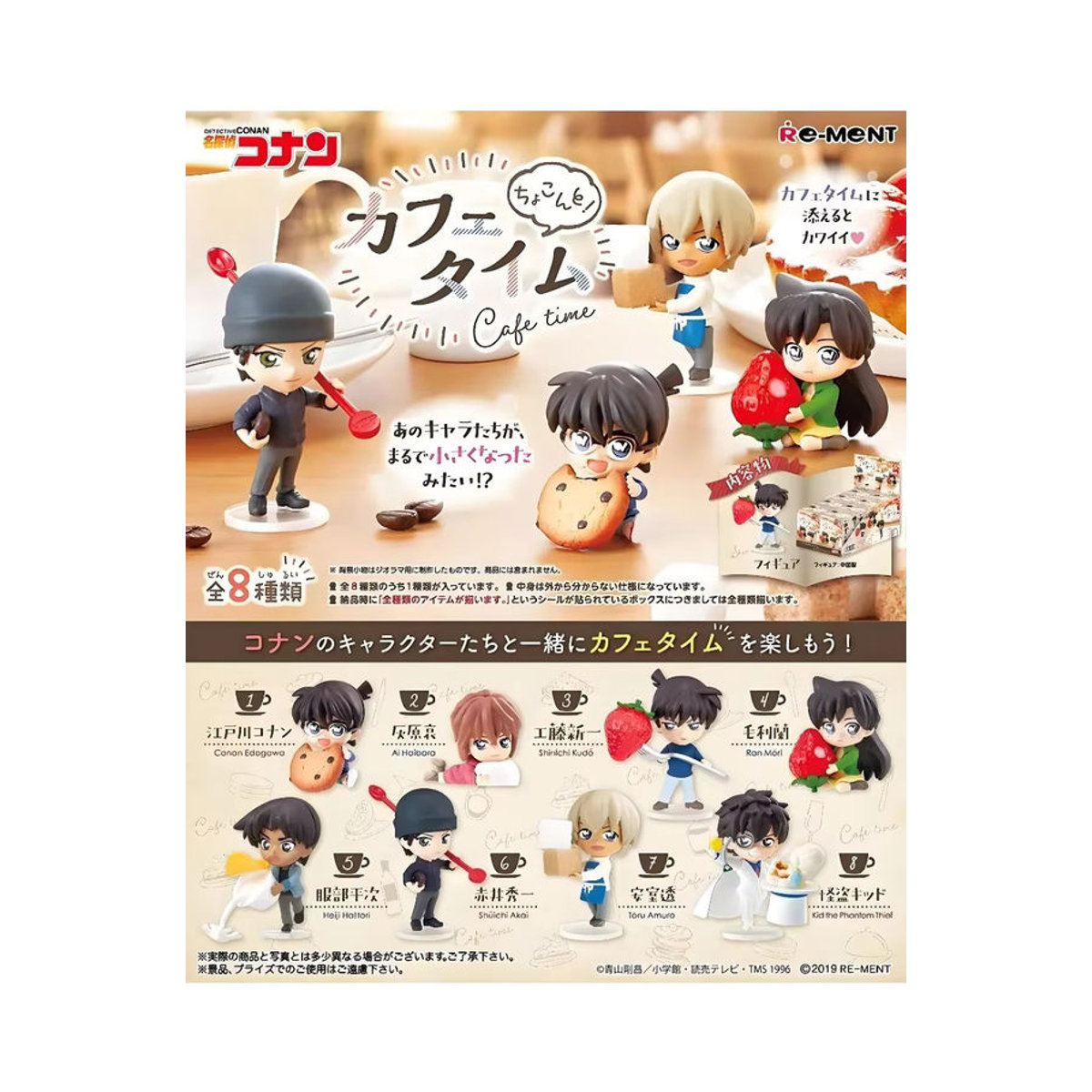 Rement Detective Conan Miniaturszene Nachmittagstee Blind Box Figuren aus Kunststoff in Mehrfarbig - Bild 3