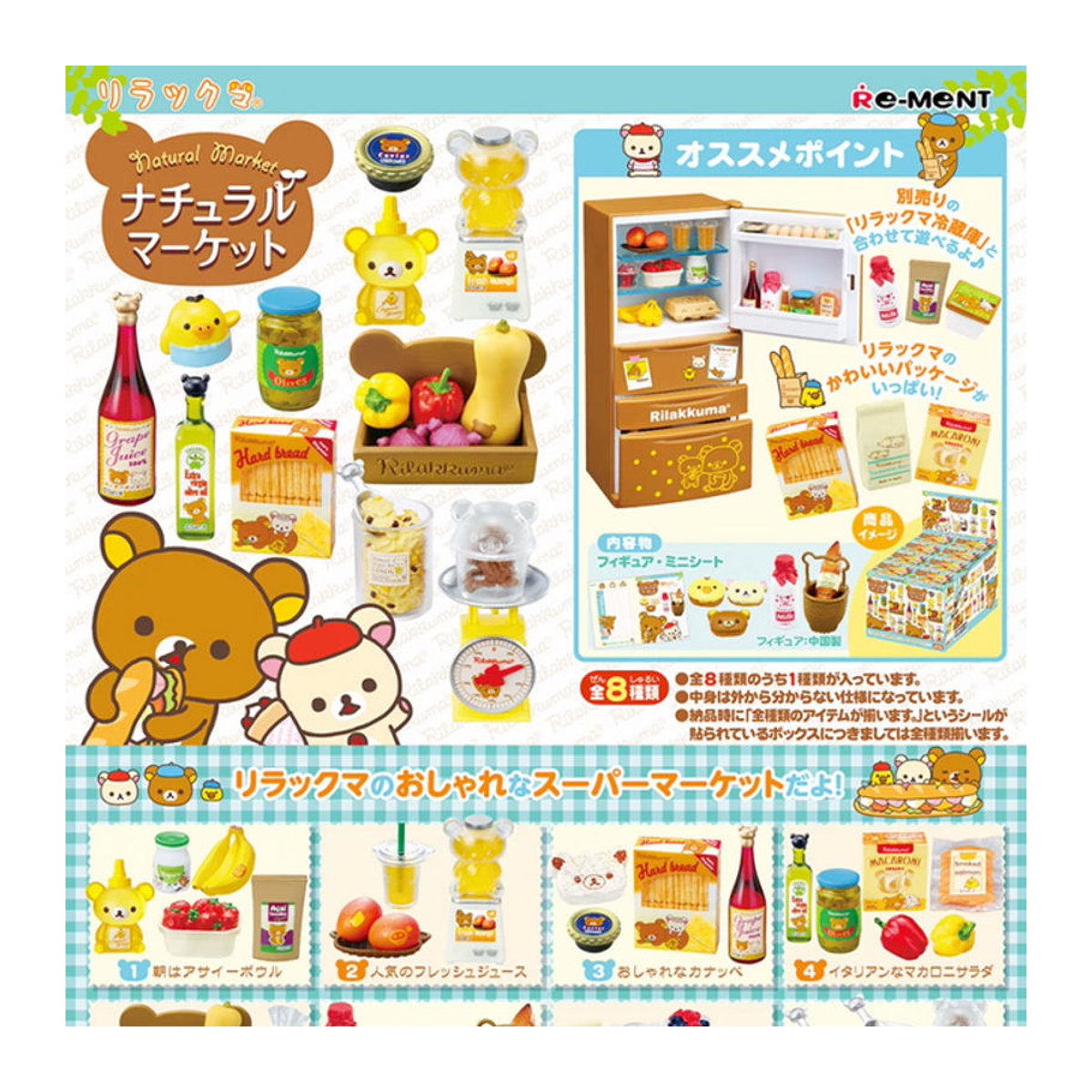 REMENT Rilakkuma Blind Box Miniatur Food Convenience Store Kühlschrank Sammlerfigur in Mehrfarbig - Bild 1