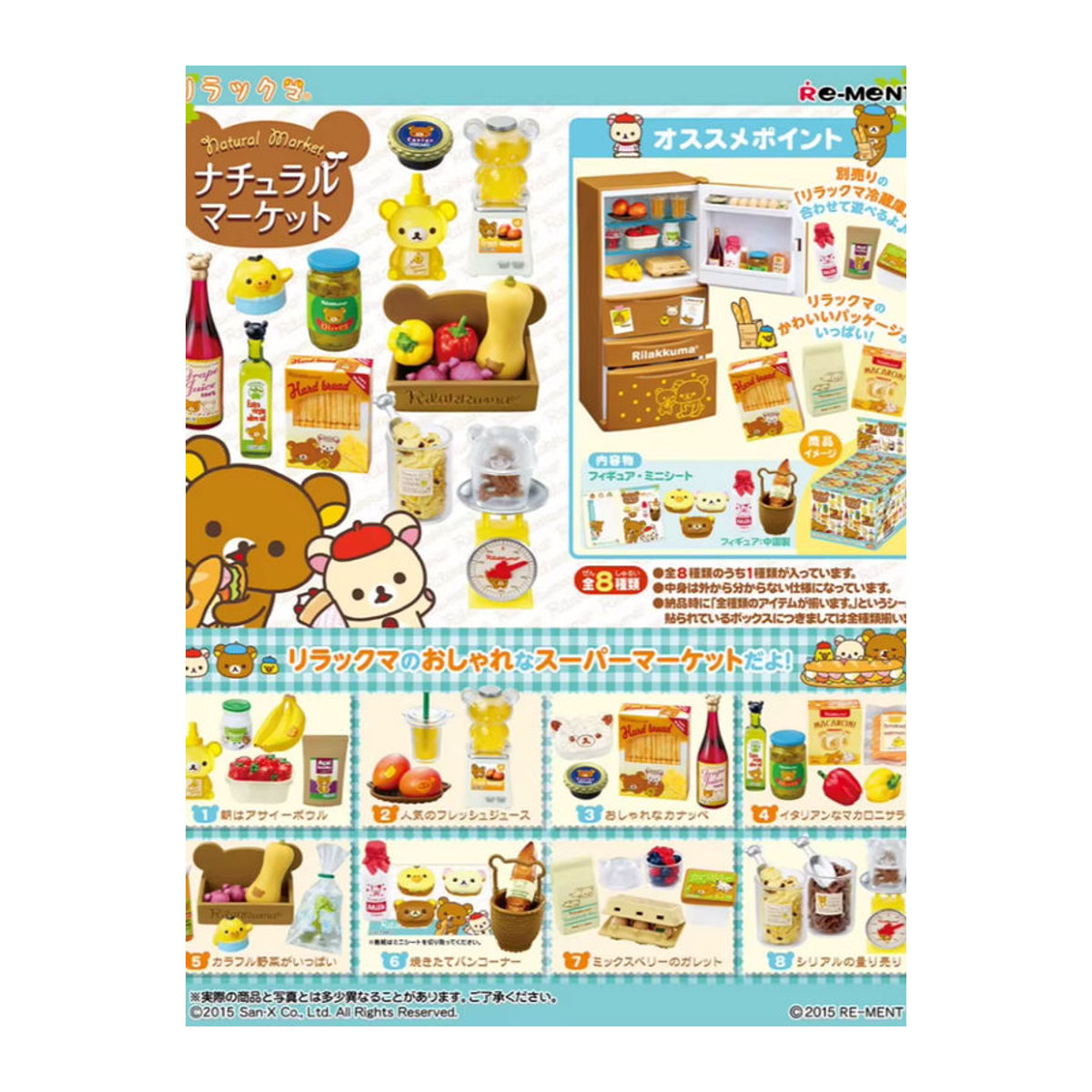 REMENT Rilakkuma Blind Box Miniatur Food Convenience Store Kühlschrank Sammlerfigur in Mehrfarbig - Bild 3