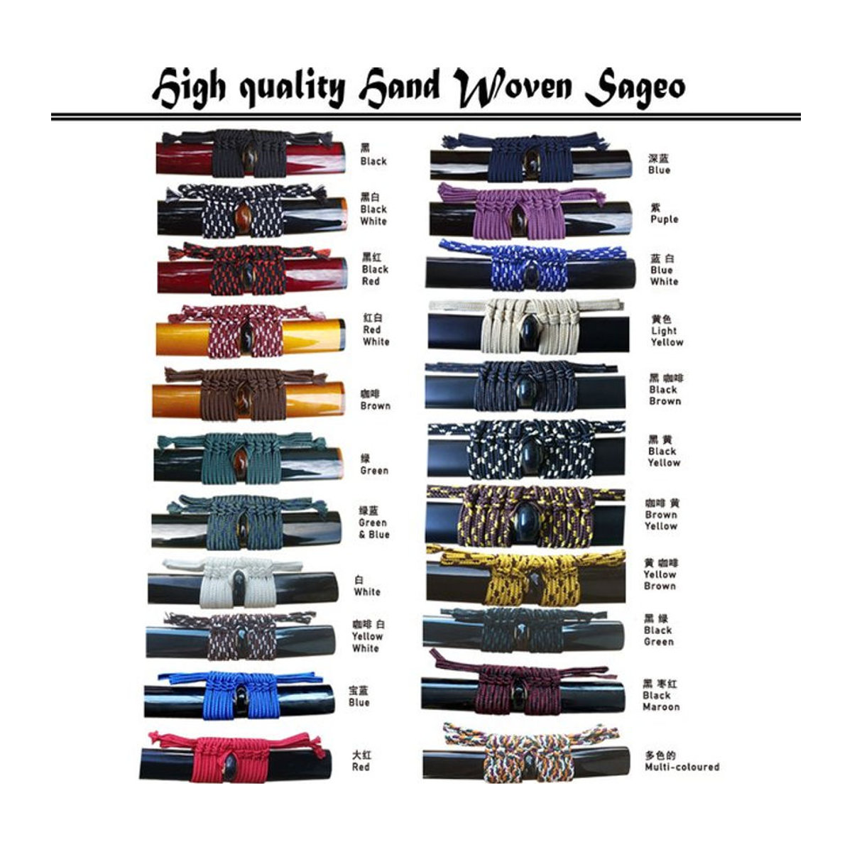 Sageo Japanisches Samurai-Schwert Saya-Seil handgewebte Bindungsscheide Kordel in verschiedenen Farben - Bild 1