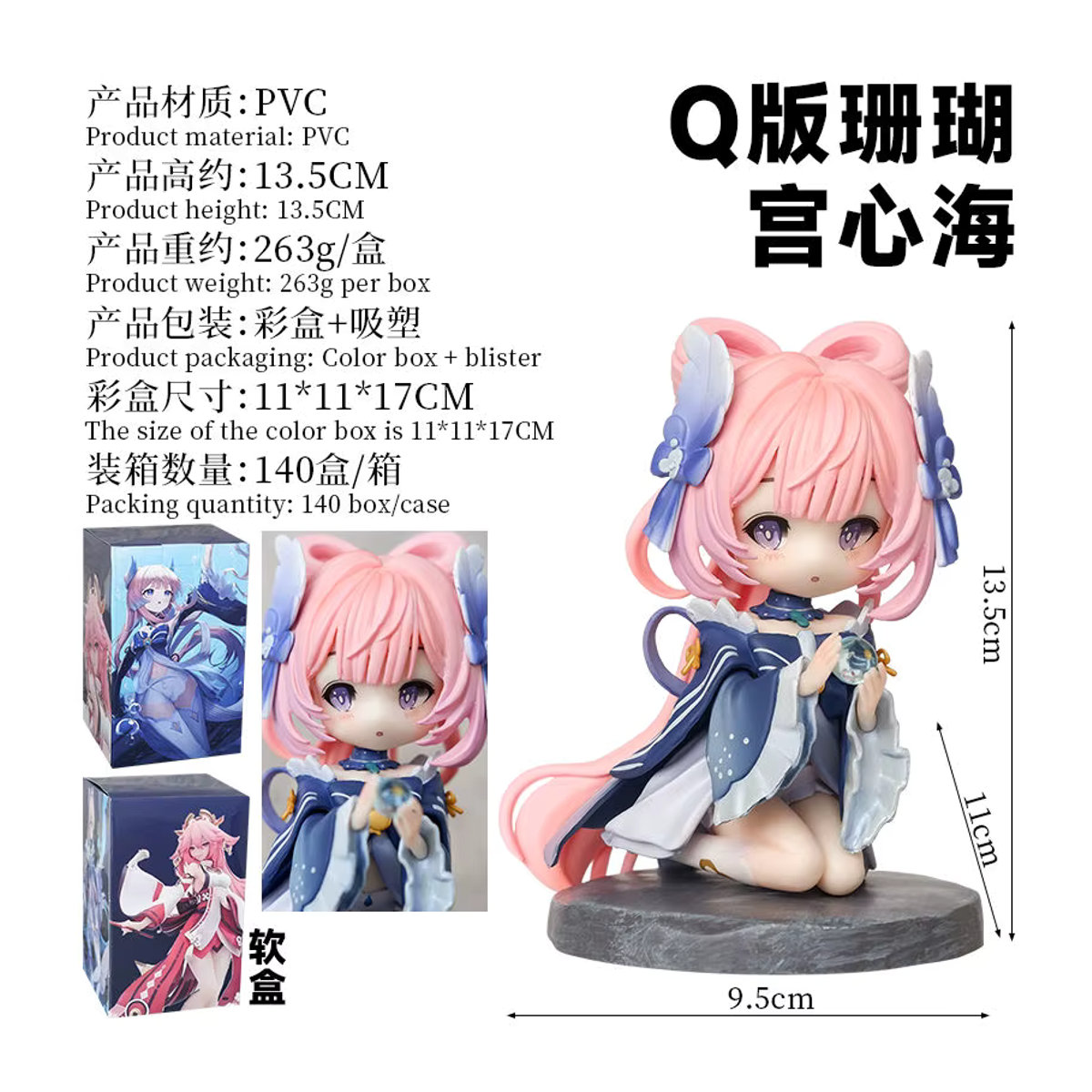 Sangonomiya Kokomi Figur aus Genshin Impact, JOY TOY Anime PVC Modell Statue, mehrfarbig - Bild 2