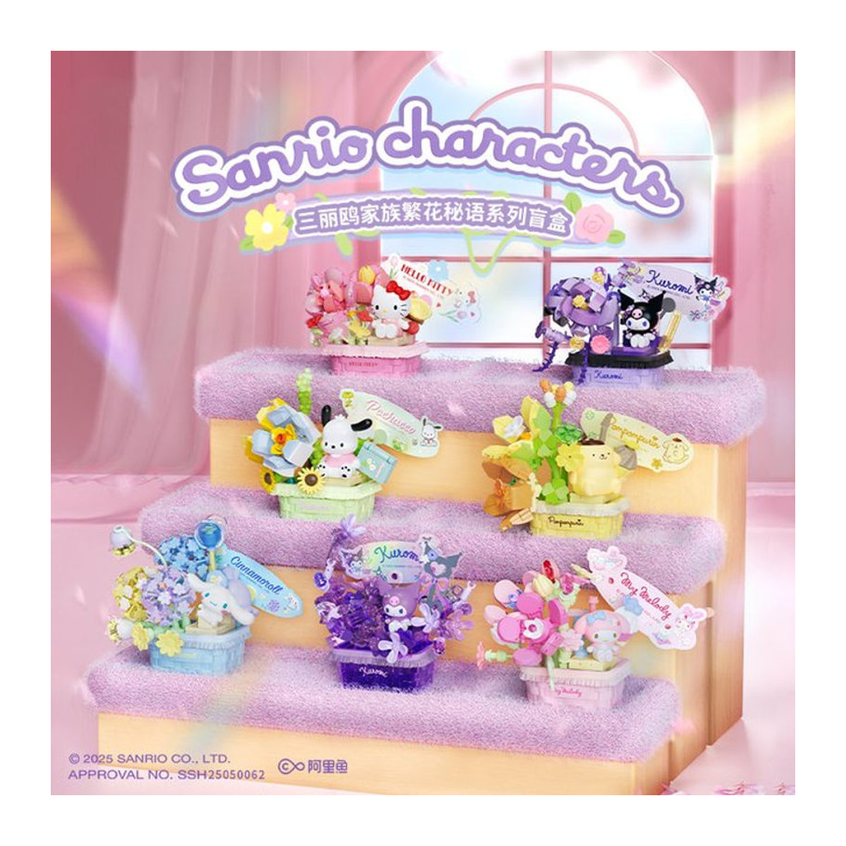 Sanrio Blind Box Bausteine Hello Kitty und Kuromi Blumenkorb als dekoratives Bonsai Modell aus Kunststoff, mehrfarbig - Bild 1