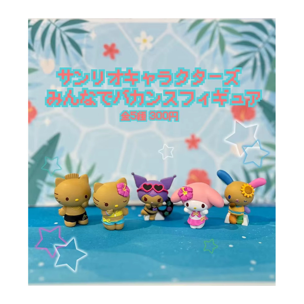 Sanrio Blindbox Sammelfiguren Kuromi und Cinnamoroll Sommerurlaub-Serie mehrfarbig - Bild 6