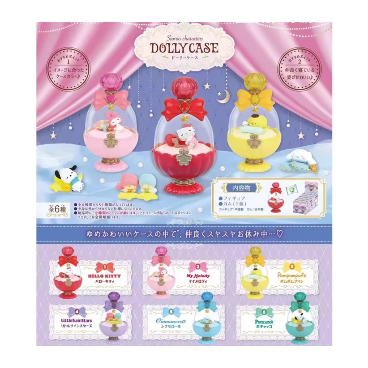 Sanrio Blindbox Szenen-Miniatur Cinnamoroll im Dolly-Koffer mehrfarbig aus Kunststoff - Bild 2