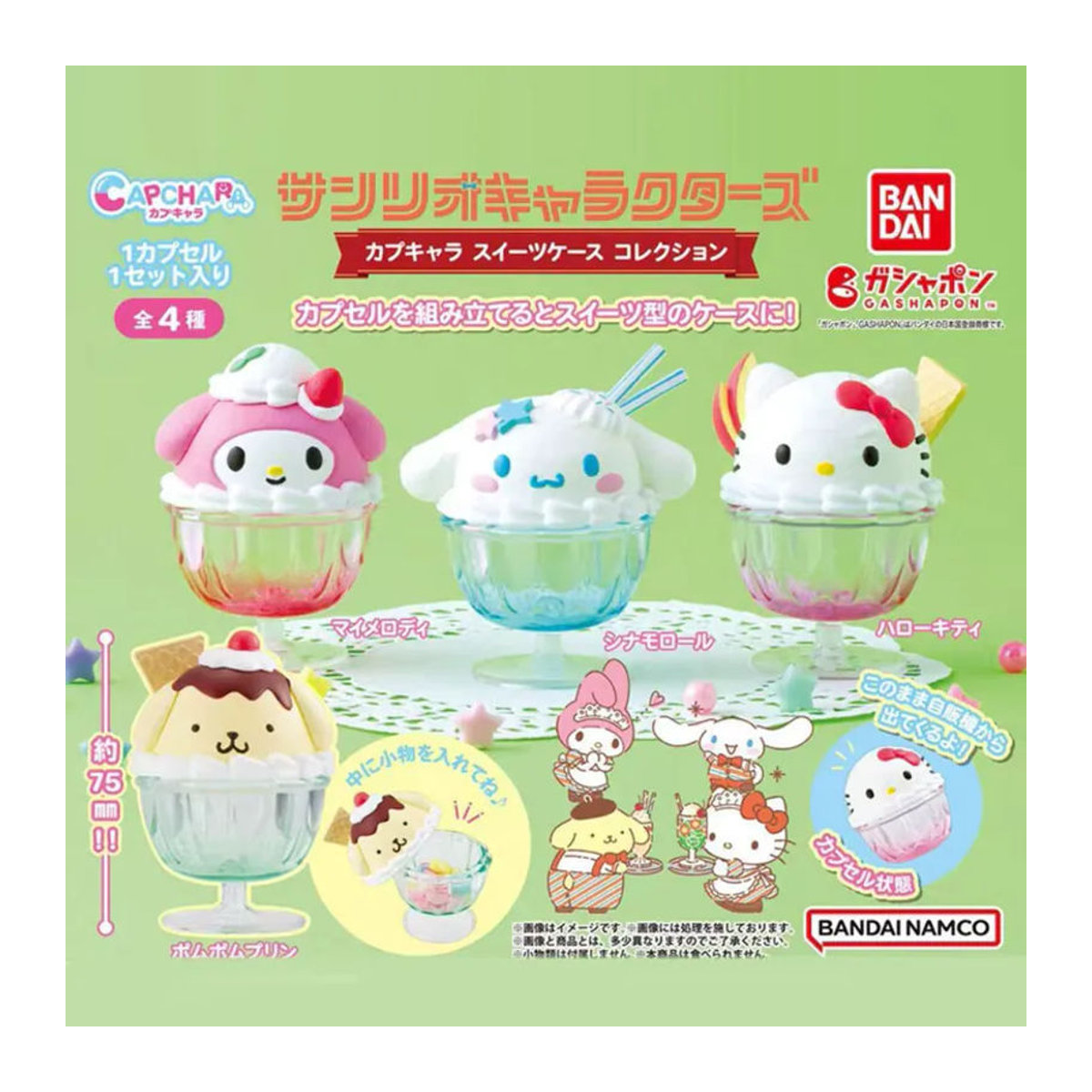 Sanrio Capchara Süßigkeiten-Kollektion Blindbox mit Hello Kitty, Cinnamoroll und My Melody Mini-Figuren aus Kunststoff, mehrfarbig - Bild 2
