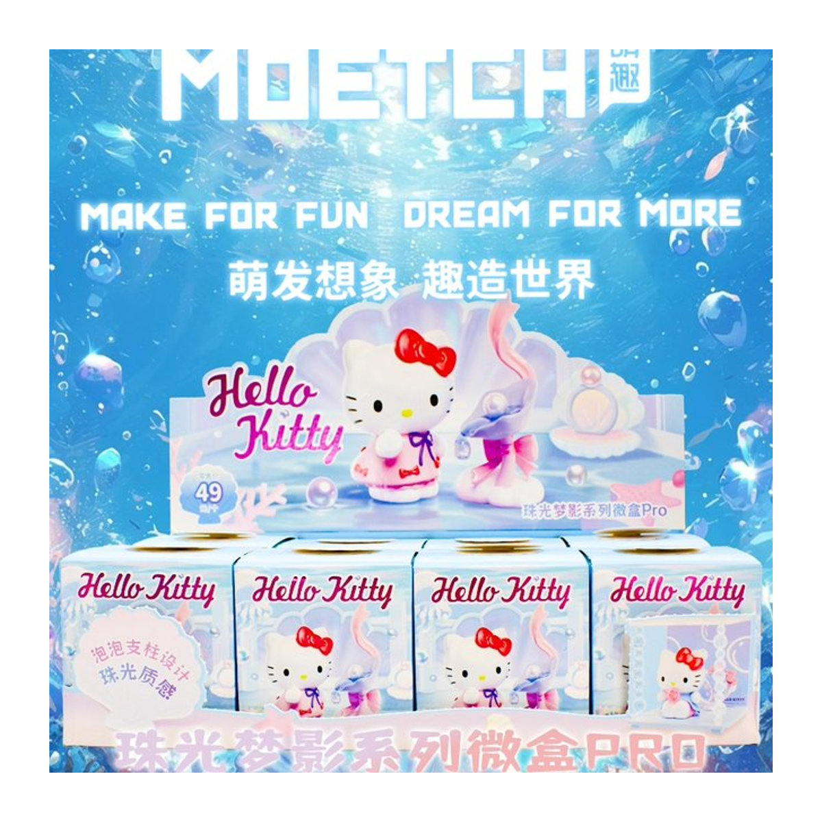 Sanrio Hello Kitty Blind Box Spielzeug Pearl Dream Shadow Serie Anime Figur in Rosa - Bild 1