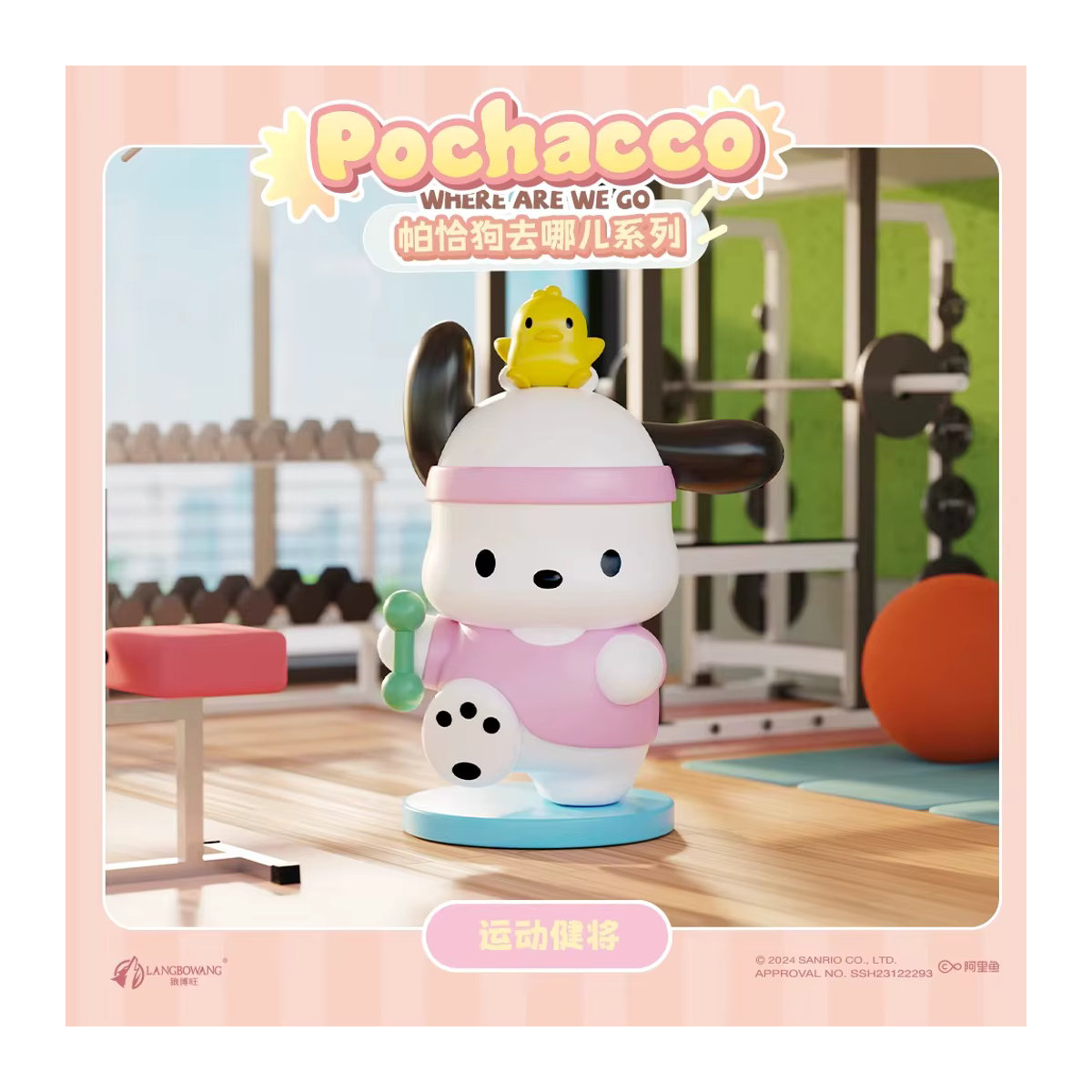 Sanrio Pochacco Anime Action Figur als Desktop Dek - Bild 5