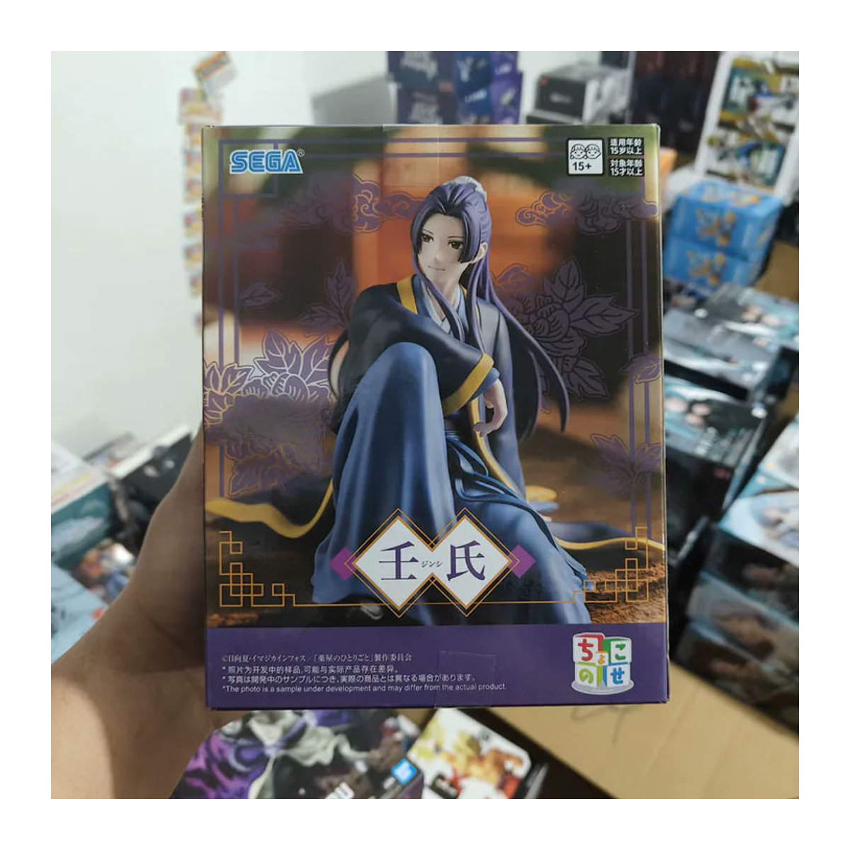 SEGA Kusuriya no Hitorigoto Maomao Noodle Stopper Actionfigur aus Kunststoff, mehrfarbig - Bild 3