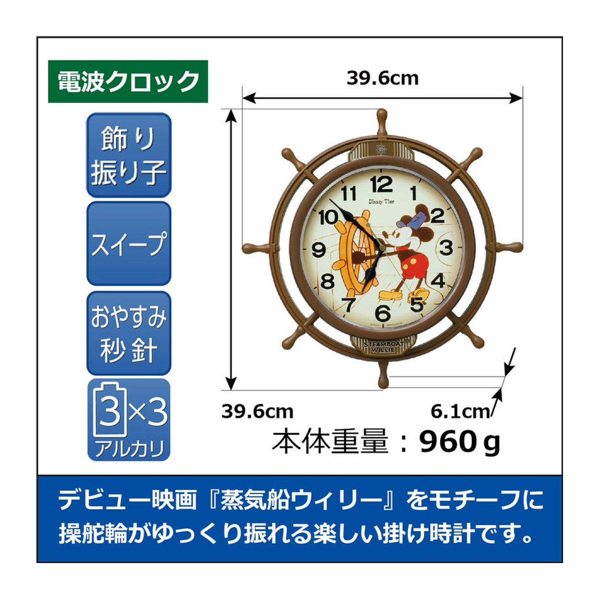 Seiko Wanduhr Disney Mickey Maus Funkgesteuerte Analoge Uhr mit Pendel in Braun - Bild 2