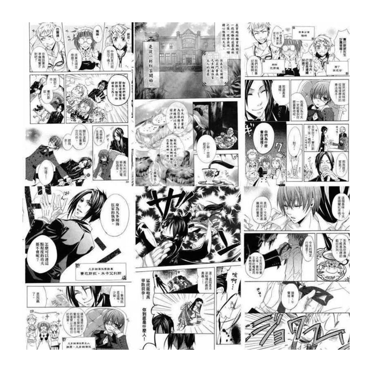Selbstklebende Wandsticker Black Butler Japanischer Anime Tapetendekoration von NobleRot, 20 Stück, Weiß, B: 21 cm, H: 29,7 cm - Bild 1