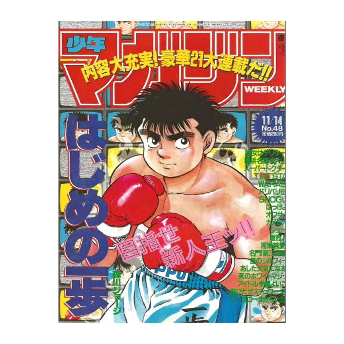 Selbstklebendes Hajime-No-Ippo Anime Poster aus Papier, wasserfestes Wandbild in Mehrfarbig, rechteckiges Wandbild für deine Raumdekoration - Bild 7