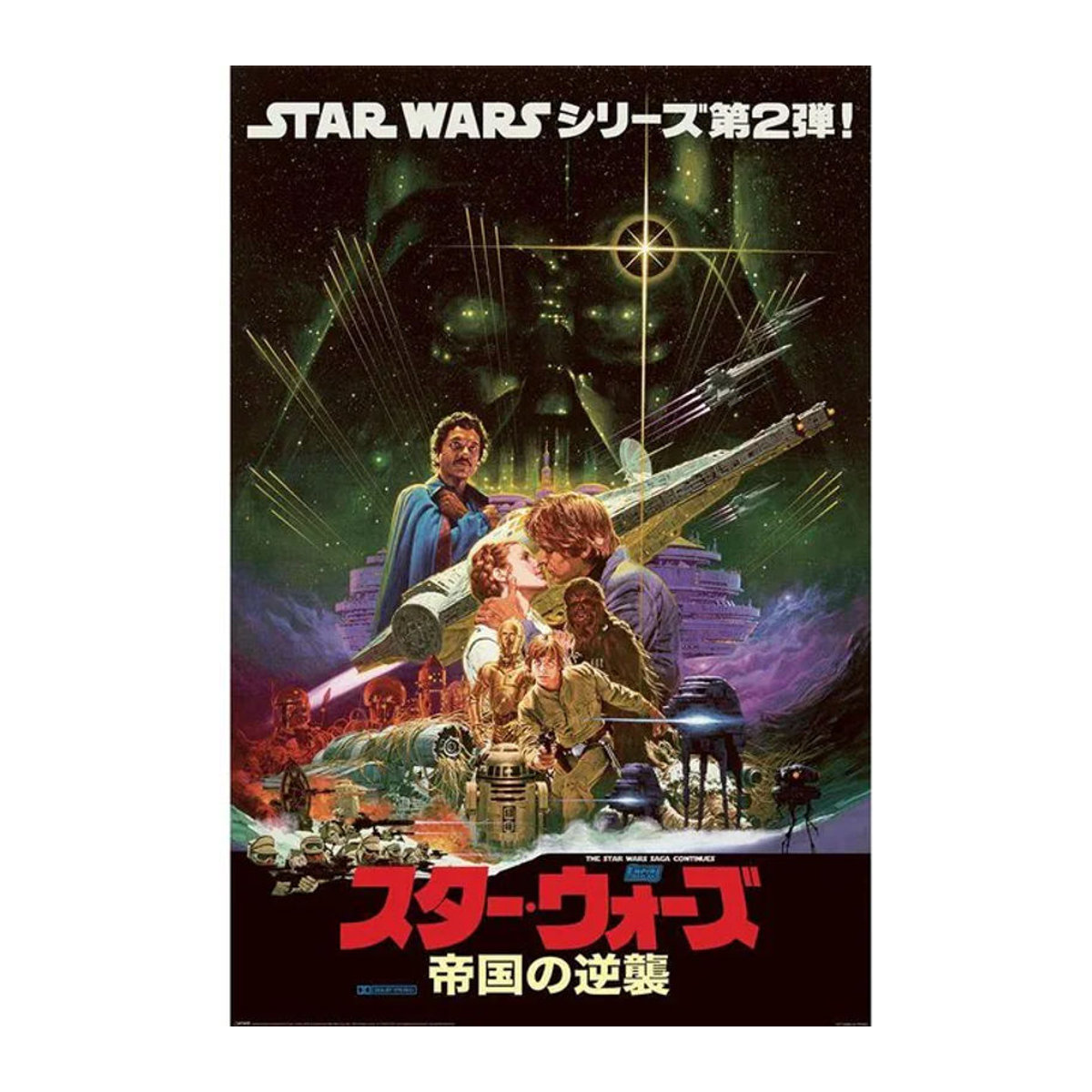 Star Wars Poster von Noriyoshi Ohrai im Vintage-Stil, mehrfarbig, Papier, Breite: 91.5 cm - Bild 1