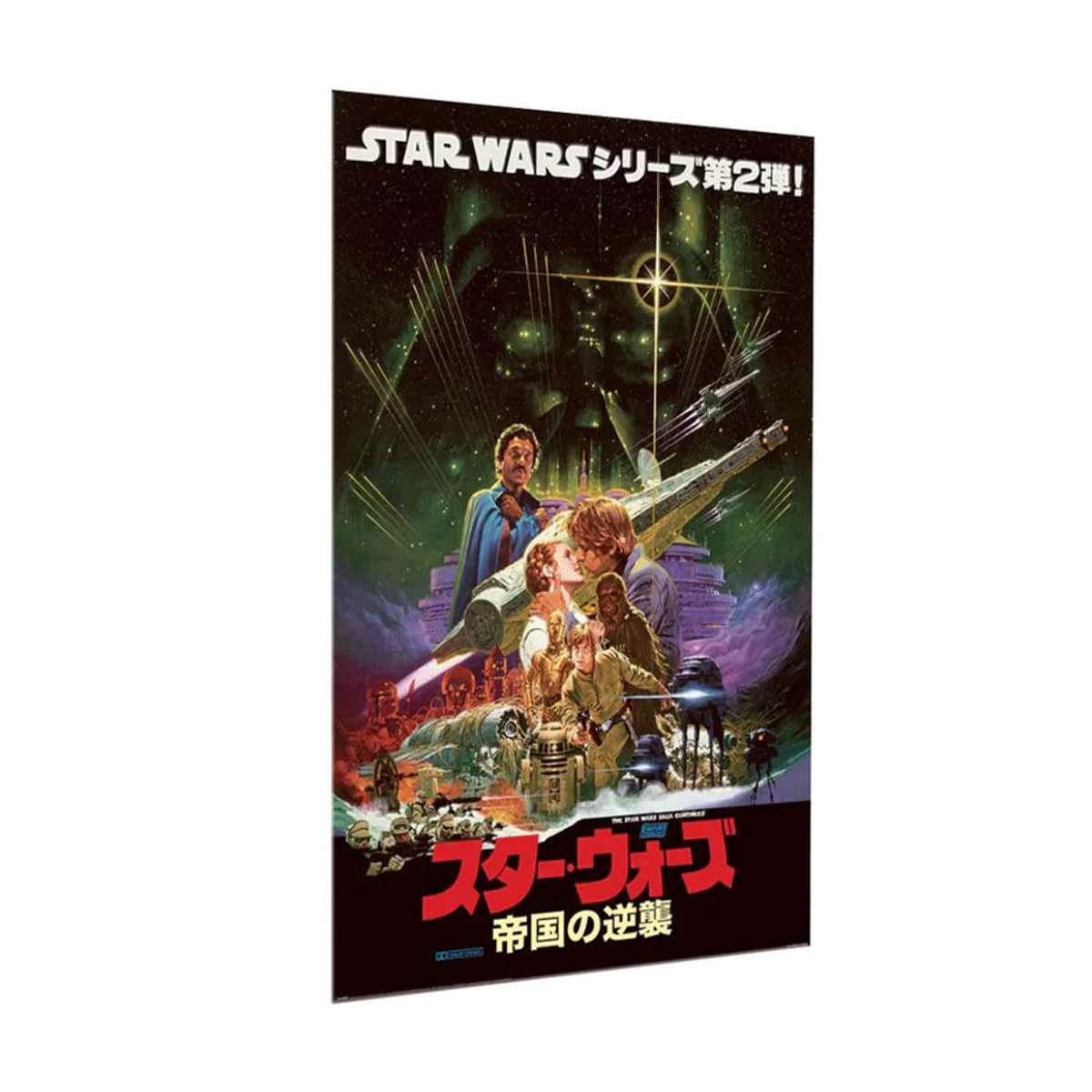 Star Wars Poster von Noriyoshi Ohrai im Vintage-Stil, mehrfarbig, Papier, Breite: 91.5 cm - Bild 2