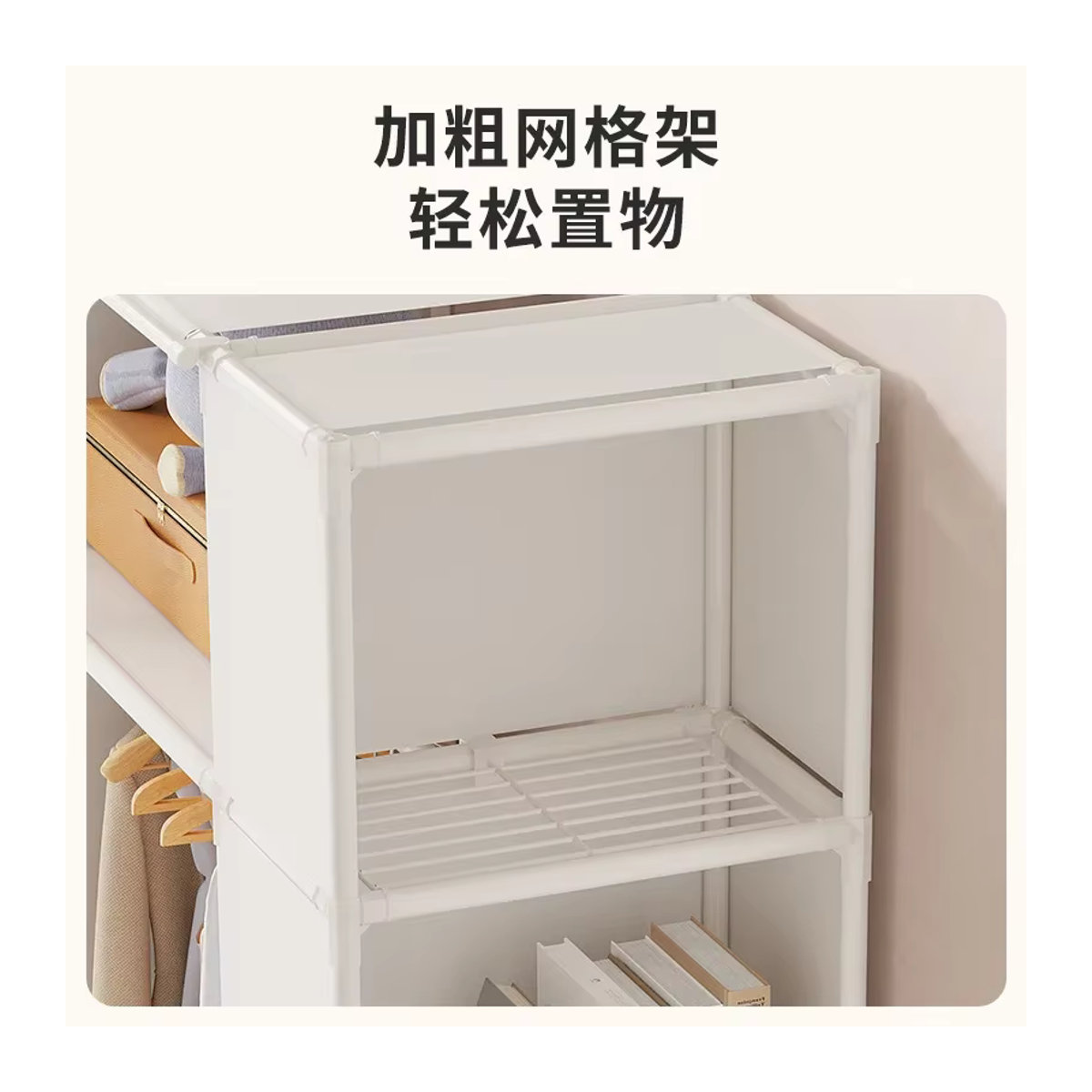 Staubgeschütztes Multi-Layer Kleiderschrank-Regal in Weiß für Schlafzimmer und Haushalt - Bild 3