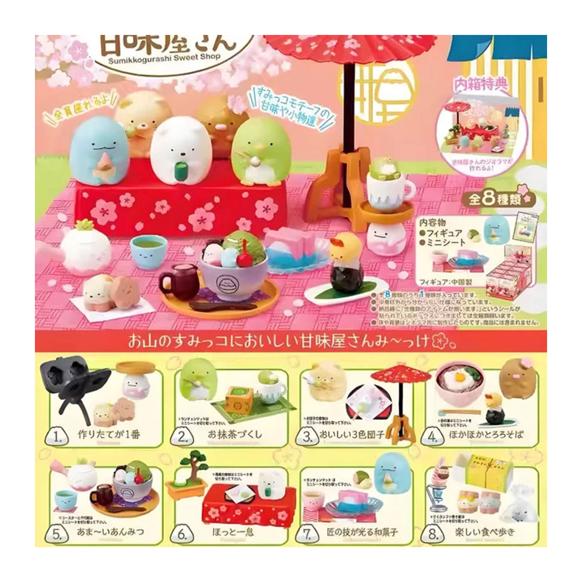 Sumikko Gurashi Sweet Shop Miniatur Figuren Set aus Kunststoff, mehrfarbig, Tischdekoration für Tier-Liebhaber - Bild 1