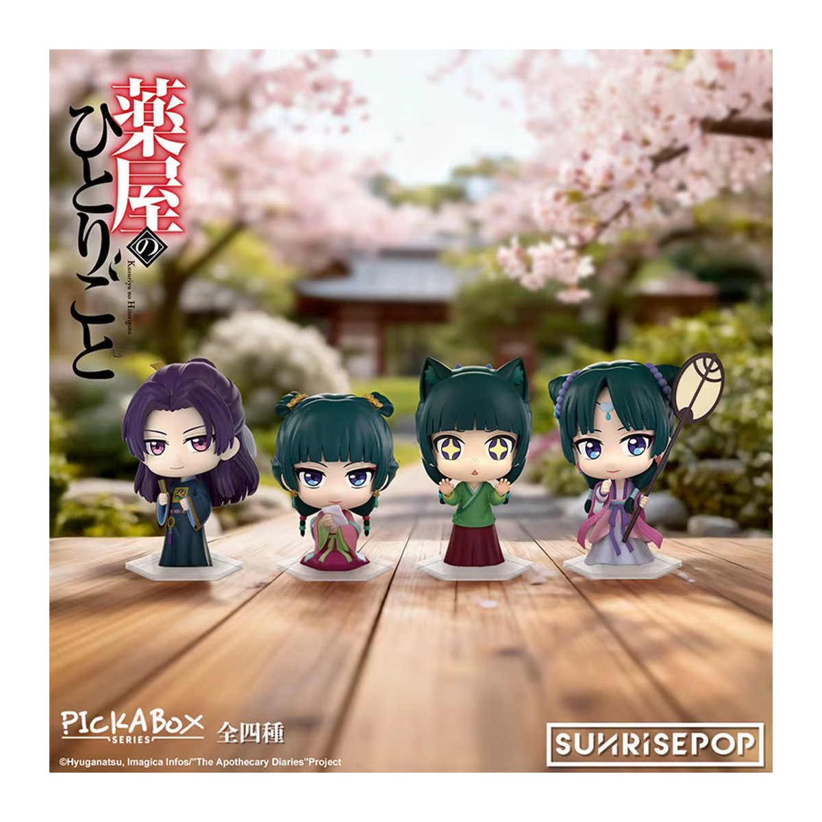 SUNRISEPOP The Apothecary Diaries Blind Box Anime Figuren Mao Mao und Jin Shi Sammelfiguren mehrfarbig - Bild 2