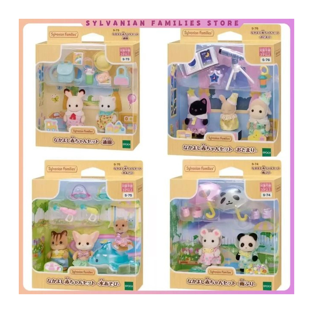 Sylvanian Families Tier Figuren Set aus Kunststoff, mehrfarbig, dekorative Sammlerfiguren für Kinder - Bild 1