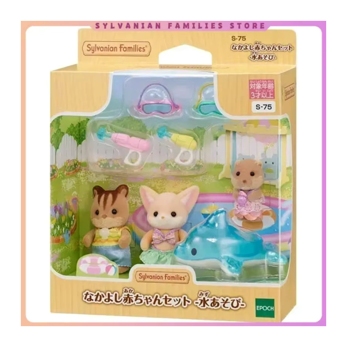 Sylvanian Families Tier Figuren Set aus Kunststoff, mehrfarbig, dekorative Sammlerfiguren für Kinder - Bild 2