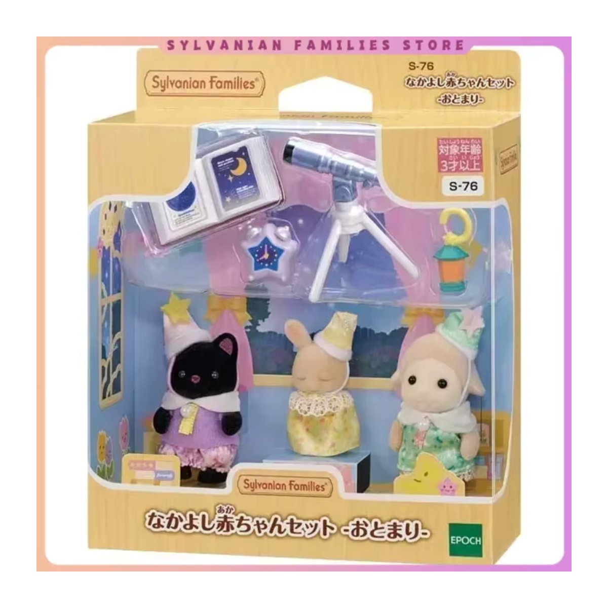 Sylvanian Families Tier Figuren Set aus Kunststoff, mehrfarbig, dekorative Sammlerfiguren für Kinder - Bild 3