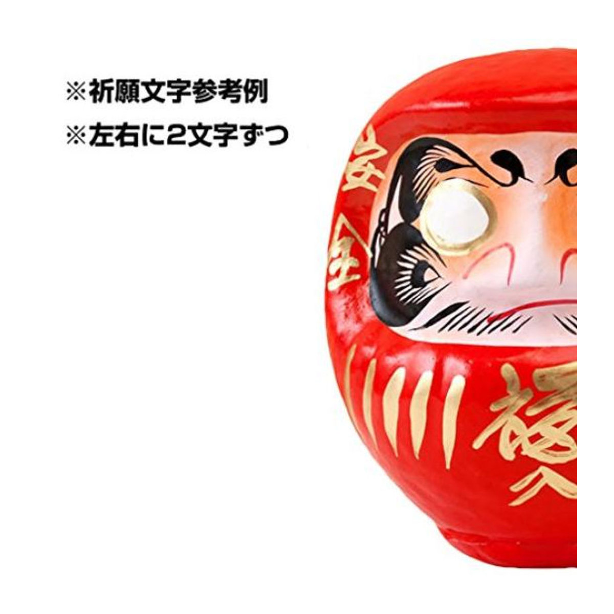 Takasaki Daruma Dekofigur für Hochzeiten, Rot, Keramik, B/T/H: 15 x 14 x 17 cm - Bild 3