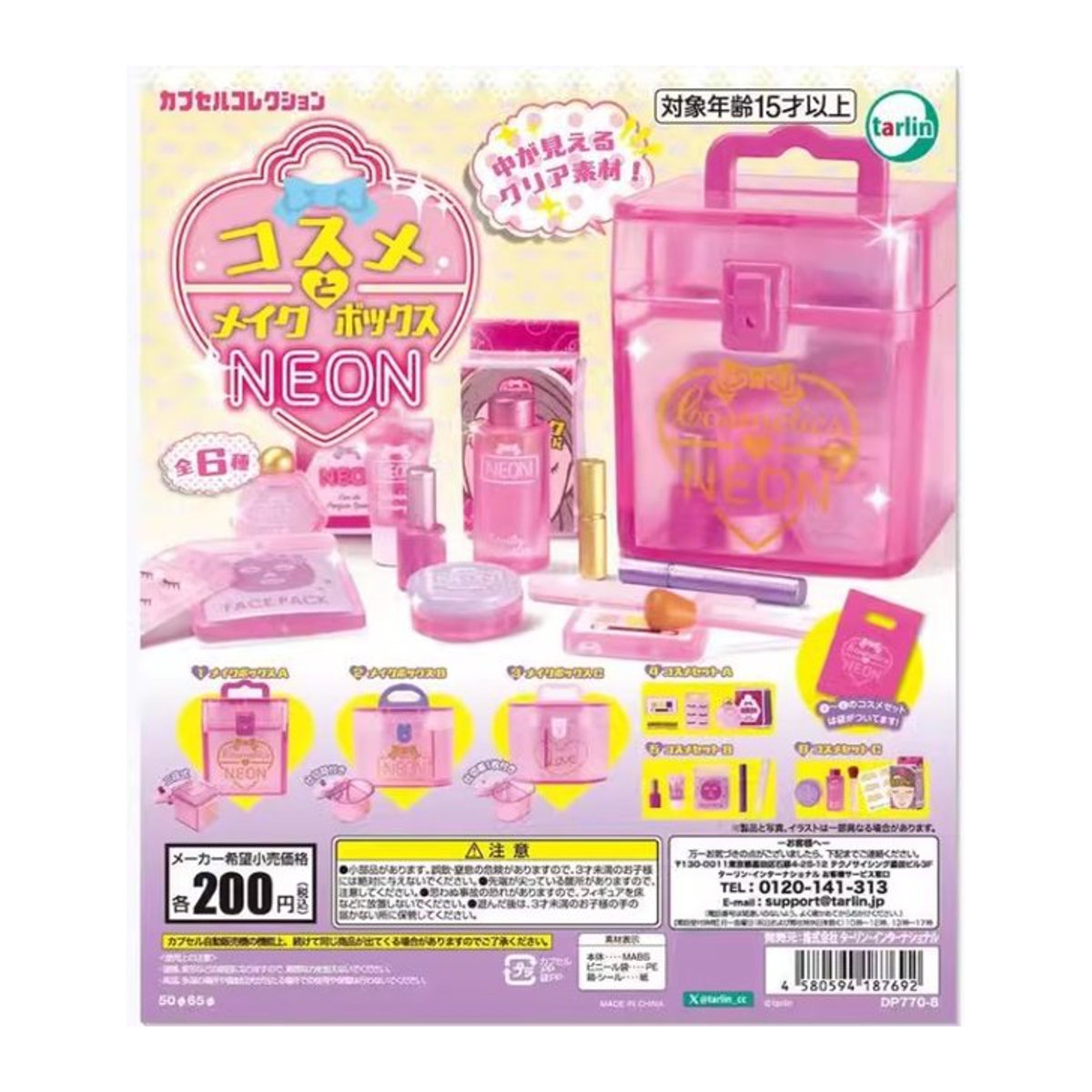 Tarlin Japan Gashapon Anime Figur Rosa Miniatur Kosmetik Aufbewahrungsbox aus Kunststoff - Bild 1