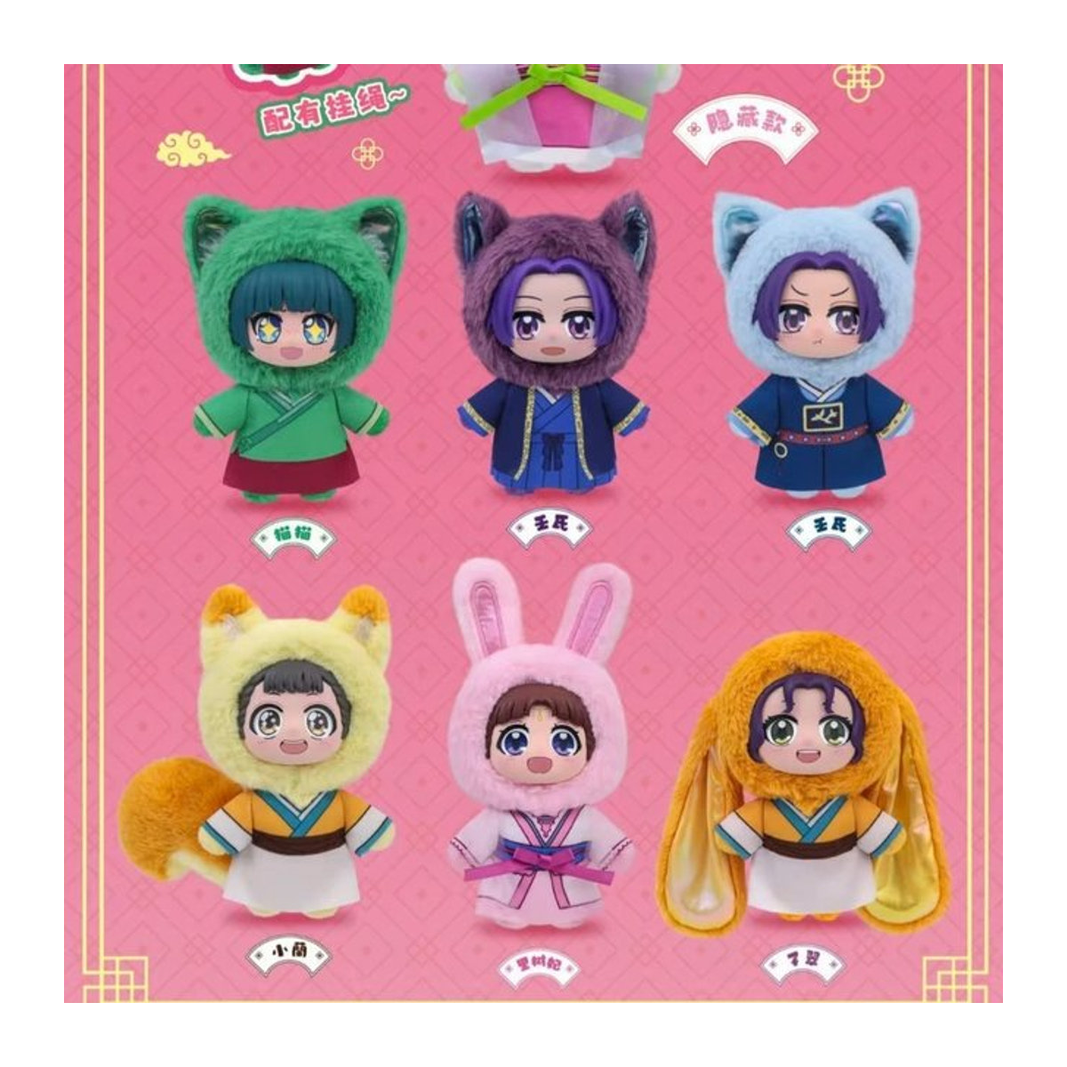 The Apothecary Diaries Mystery Box Niedliche Haustier-Serie Blind Box mit Anime-Figuren Maomao Jinshi Gaoshun mehrfarbig - Bild 1